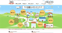 Desktop Screenshot of cres.jp