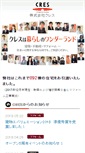 Mobile Screenshot of cres.jp